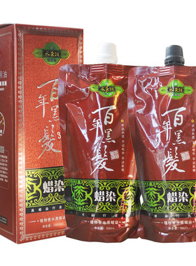 正品盛彩源水染坊百年蜡染染发剂
