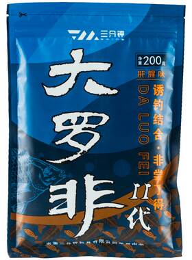 三分钟饵料野钓江河大罗飞鱼散炮