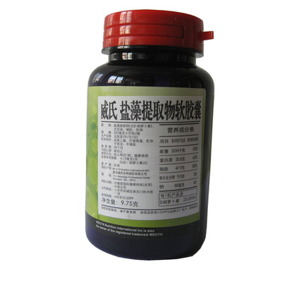 买4送1美国原装进口威氏盐藻软胶囊 正品杜氏然 盐藻提取物膳食天