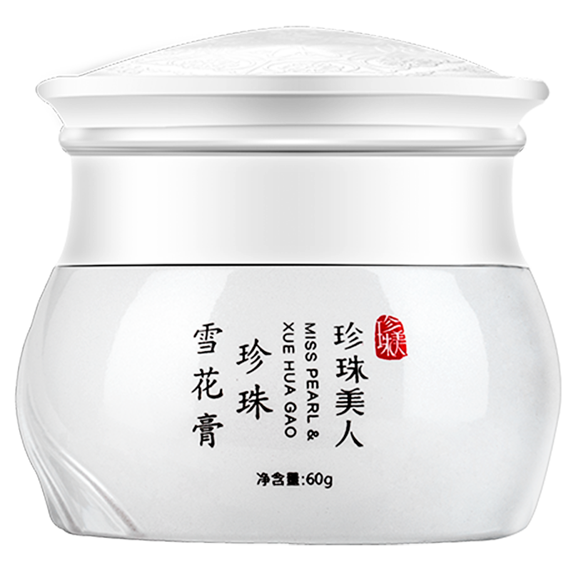 揭秘第二件半价【珍珠美人】正品国货清爽雪花膏怎么样?使用起来有效果吗
