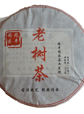 勐库兆丰同庆地区古树云南普洱茶