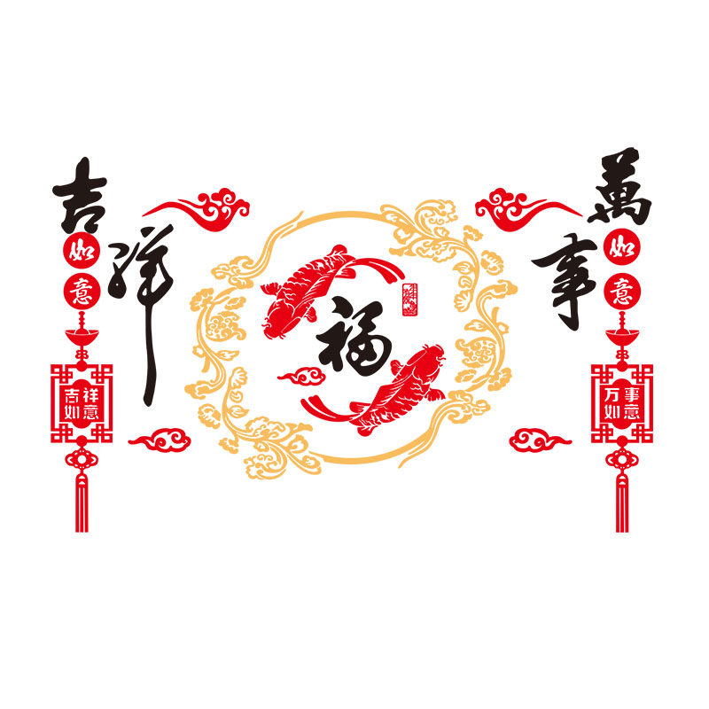 福字餐厅沙发亚克力3d立体墙贴画