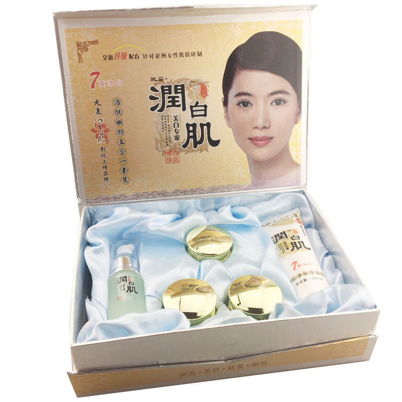 正品欣莊润白肌五合一美肤专家五件套美白祛斑霜补水淡斑化妆品