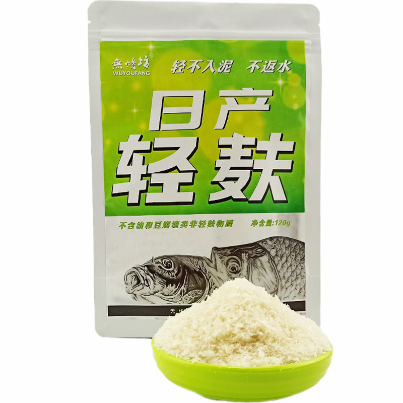 无忧坊 真轻麸日产的散炮状态粉状态饵黑坑野钓鲫鱼钓鱼饵料包邮