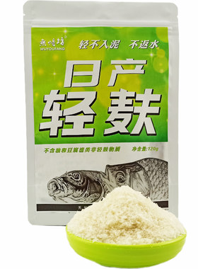 无忧坊日产散炮黑坑包邮钓鱼饵料