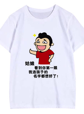 成佛四大皆空内涵段子同款衣服