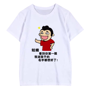 我已成佛四大皆空T恤男女短袖内涵段子搞笑个性文字抖音同款衣服