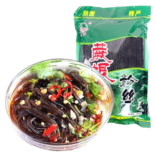 宁强特产野生手工厥根粉