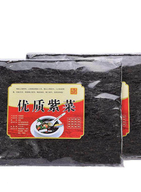 霞浦新货头水片装紫菜干货500g克免洗蛋花汤食堂冲泡即食无沙