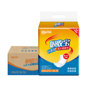 吸收宝老人纸尿片 490*210经济装直条U型可靠成年人用纸尿片360片