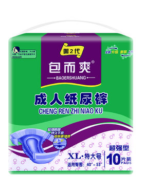 成人纸尿裤尿不湿XL特大号片装