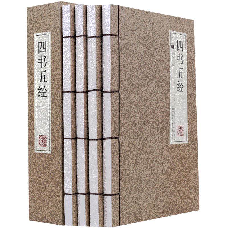 四书五经正版全套4册论语大学中庸孟子尚书诗经易经礼记春秋左传文言文注释译文线装书籍大全四书五经全套