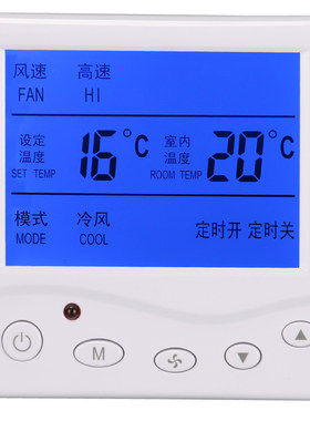 保2年液晶温控器风机温度控制器