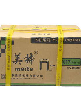 美特码钉U型N型钉N851枪钉N13 N15 N16 N17 N18 N21钉子N码钉钉子