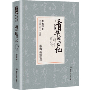 正版新书 在峡江的转弯处：陈行甲人生笔记 人民日报出版社 人物传记自传体随笔 网红书记陈行甲县委书记 辞职做公益知行合一