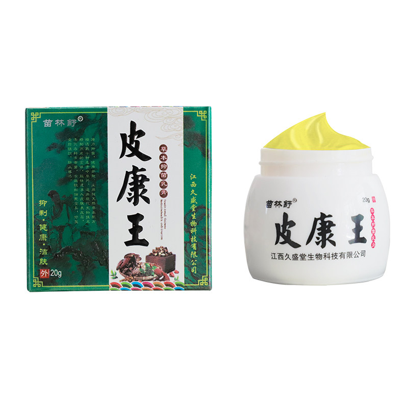 皮康王正品湿疹止痒杀菌大腿内侧保健理疗