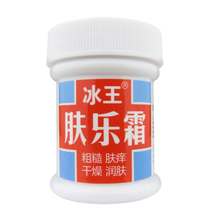 冰王肤乐抑菌膏20g润肤霜冰王肤乐霜