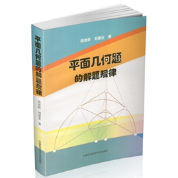 数字的秘密生活有趣的50个数学故事 乔治斯皮