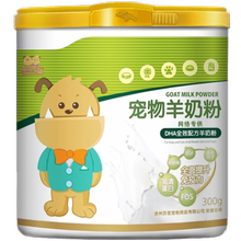 疯狂的小狗狗羊奶粉幼犬幼猫咪泰迪1