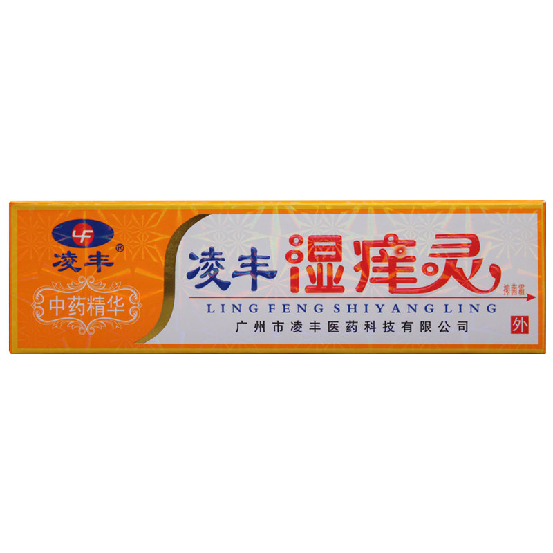 凌丰湿痒灵湿洋灵抑菌膏男女私处阴痒肛周男士阴囊潮湿手痒脚丫烂