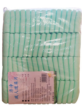 拉拉裤护理垫成人纸尿片