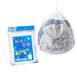 家用干洗店洗衣网袋洗衣袋护洗袋袋子大中小号洗衣机过滤网袋包邮