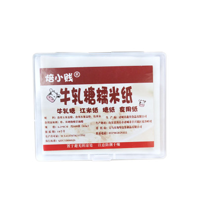 厘米阿胶糕可食用防渗糖纸