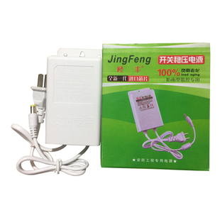 经丰监控电源12v2a2.5a3a室外防水防雨安防摄像机开关电源适配器