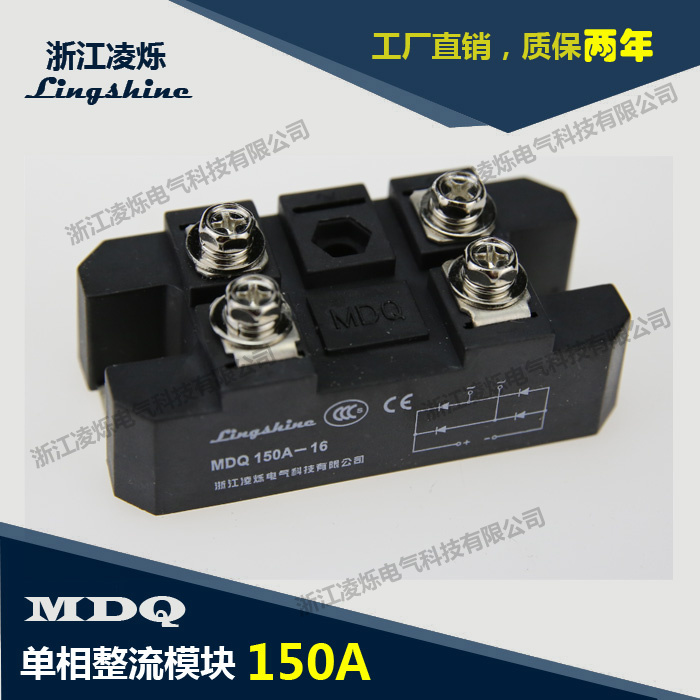 工厂直销整流MDQ150A1600V MDQ150A单相整流模块/整流桥 质保两年