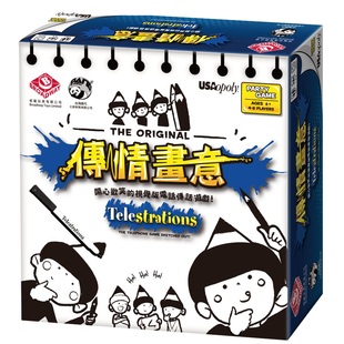 【Bulygames】传情画意 Telestrations 聚会桌游佳品 中文现货