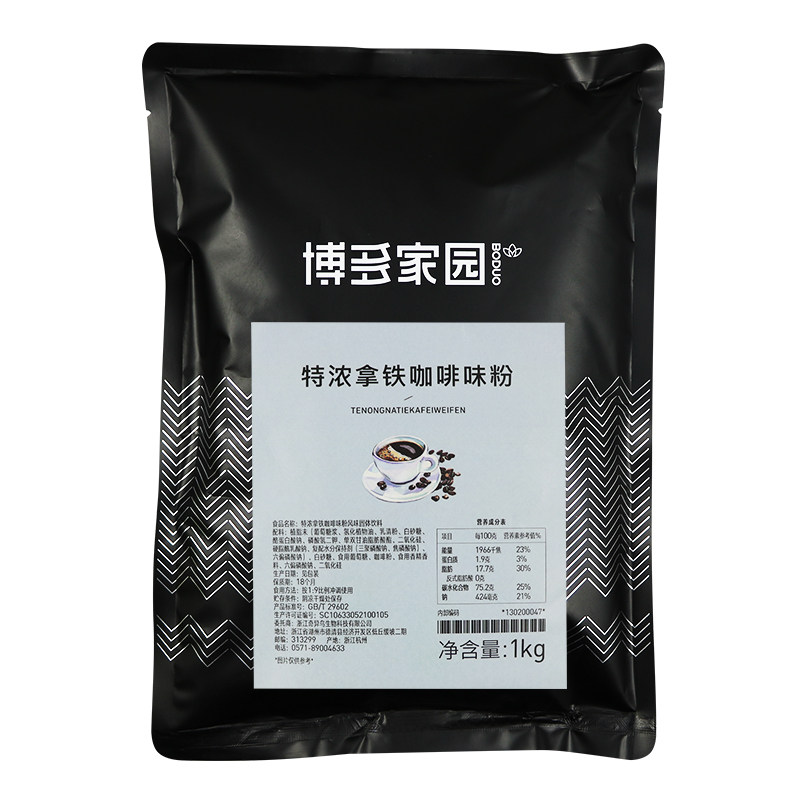 博多家园原味拿铁1kg速溶咖啡粉
