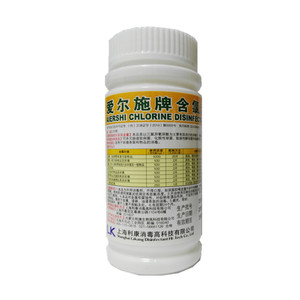 绿莎新含氯消毒片爱尔施牌含氯消毒片泡腾片二氯低味高效杀菌包邮