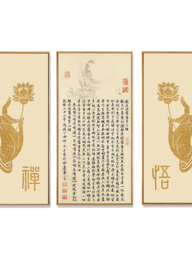 心经新中式风佛手竖版客厅装饰画