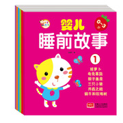 【正版包邮】0-3岁婴儿睡前故事 全6册 亲子故事书 金童良书