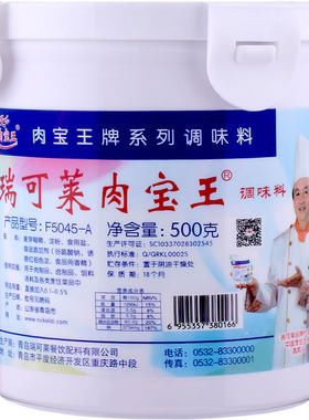 瑞可莱肉宝王厂货直供下单送毛巾