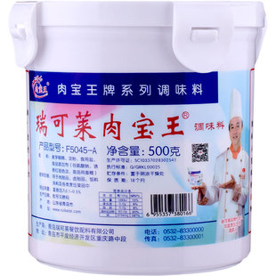 肉宝王瑞可莱肉宝王商用调味料增香剂美国肉宝王肉香王肉香粉香精