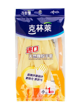 克林莱小号橡胶手套洗衣清洁