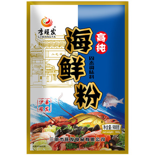 李旺发海鲜味王粉调味料沙县小吃饺子馄饨馅调味粉麻辣火锅调料