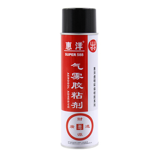 惠洋强力气雾自喷胶水粘贴皮革绒布纸张模版布手喷胶环保无味胶水