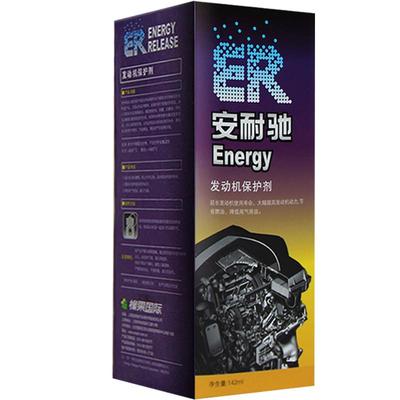 安耐驰发动机保护剂修复