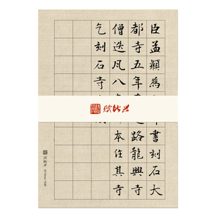 赋比兴7-9分熟仿古小楷日课纸宣纸 书法专用纸方格书法作品纸中楷书行书信笺状元笺初学者半生半熟毛笔练字纸
