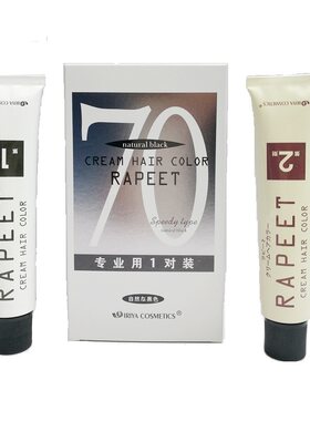 原装正品70黑油 黑发霜 70焗油膏 依丽雅 植物 防过敏 6支装