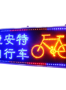 广告灯箱招牌走字滚动闪光显示屏