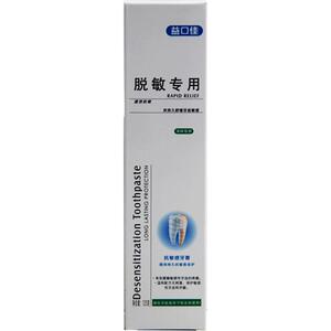 益口佳敏感牙膏125gx3支 抗过敏感专业修复牙齿冷热酸痛异味清洁