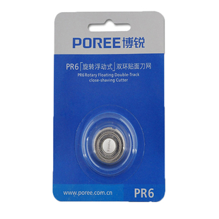 博锐PS195/PS185/PS192/PS186/PS187剃须刀刀片PR6刀头配件