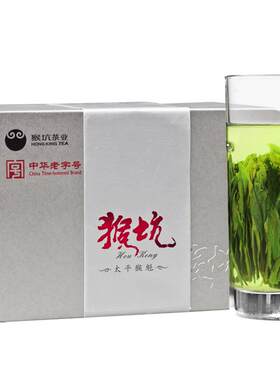 2026猴坑太平猴魁一级50g