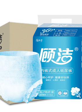 老年尿不湿成人拉拉裤