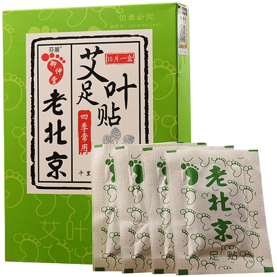 芬展旗舰店 老北京艾草足贴50贴