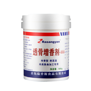透骨增香剂AAA香料a肉香麦芽酚耐高温商用食用卤菜烤鸭香料增香剂