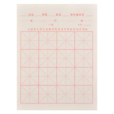 加厚材质不洇墨不透纸